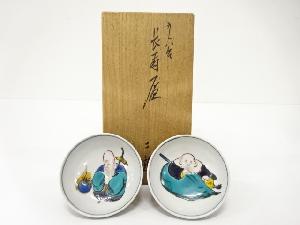 九谷焼　中嶋珠光造　色絵　長寿　盃一対